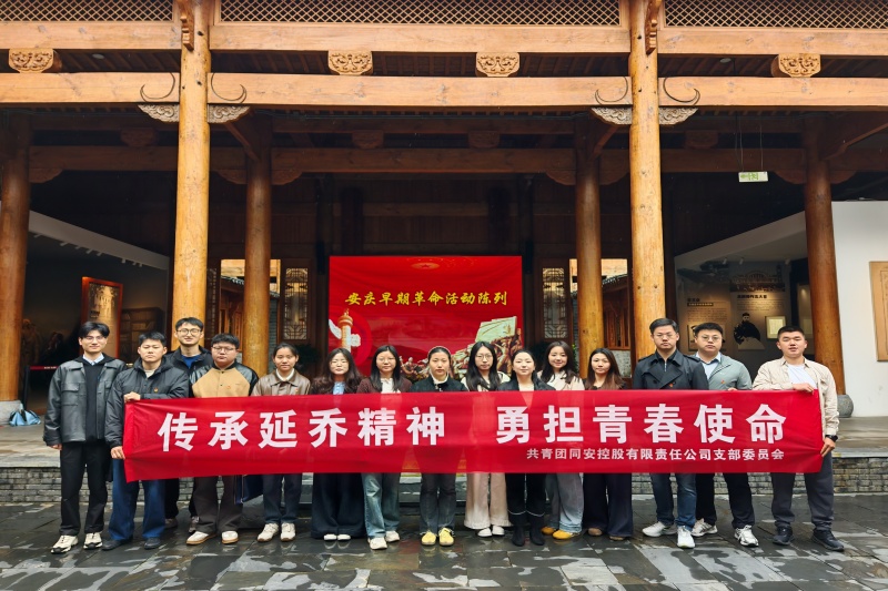 传承延乔心灵 勇担青春使命——SBOBET利记集团控股团支部发展“五四”青年节主题活动